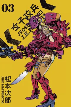 Vol. 3