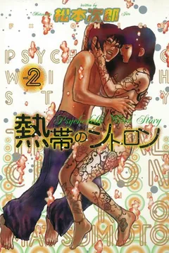 Vol. 2
