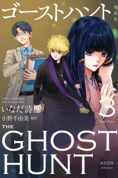 Issue #3