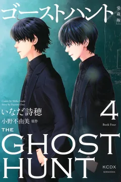 Issue #4