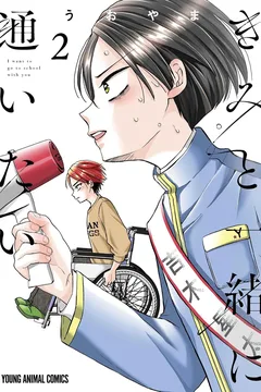 Issue #2