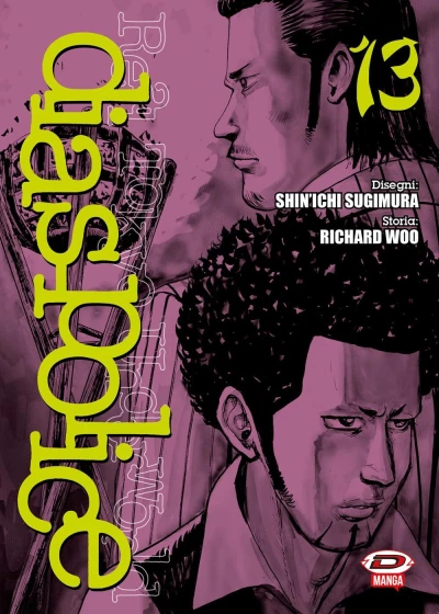 Cover of Volume #13