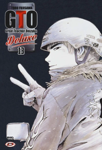 Cover of Volume #13