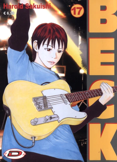 Cover of Volume #17