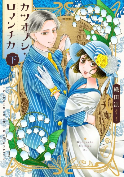 Cover of 下