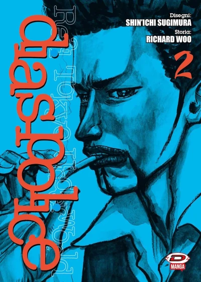 Cover of Volume #2