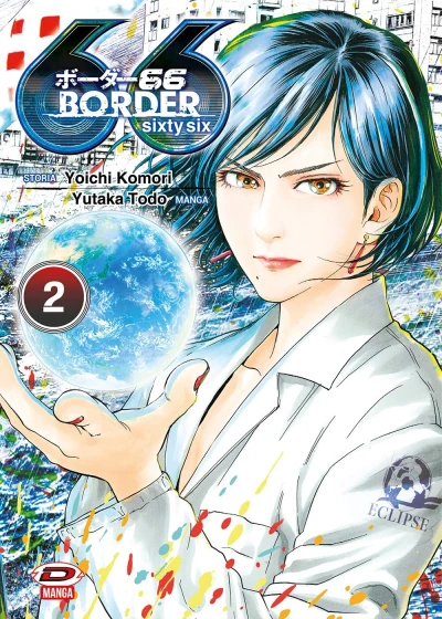 Cover of Volume #2