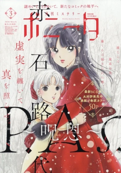 Cover of Volume #202603