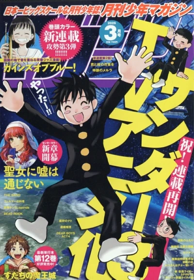 Cover of Volume #202603