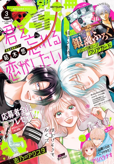 Cover of Volume #202603