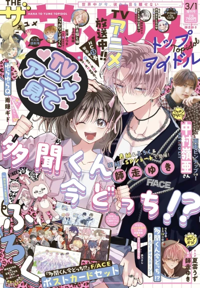 Cover of Volume #202603