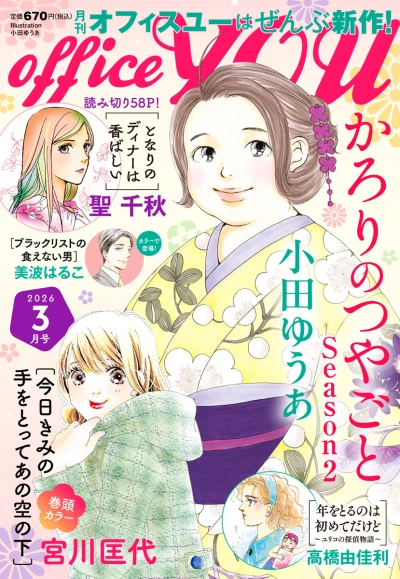 Cover of Volume #202603