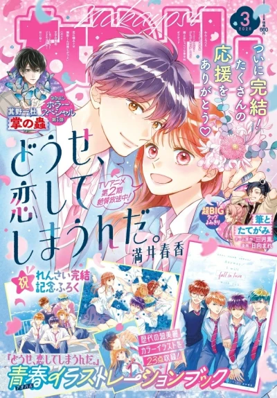 Cover of Volume #202603