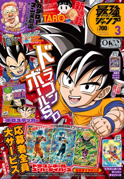 Cover of Volume #202603