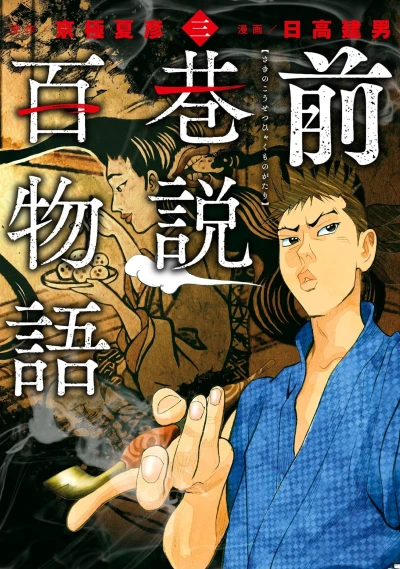 Cover of Issue #3