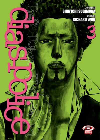 Cover of Volume #3