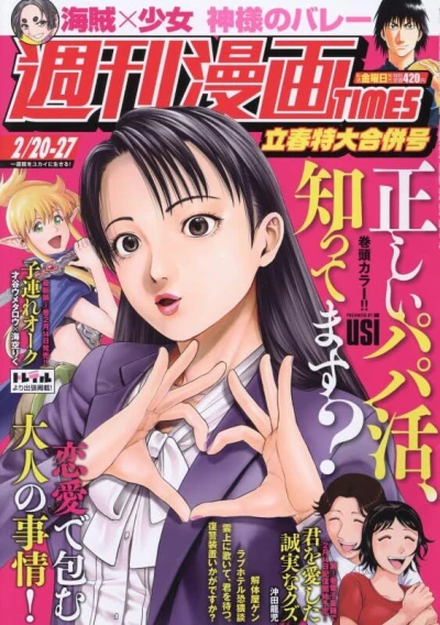 Cover of Volume #3674