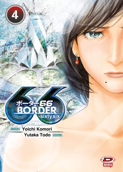 Cover of Volume #4