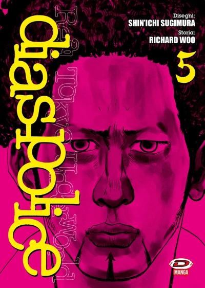 Cover of Volume #5