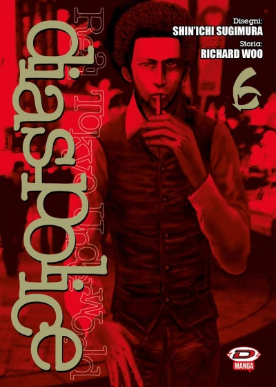 Cover of Volume #6