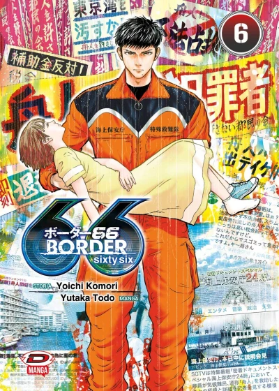 Cover of Volume #6