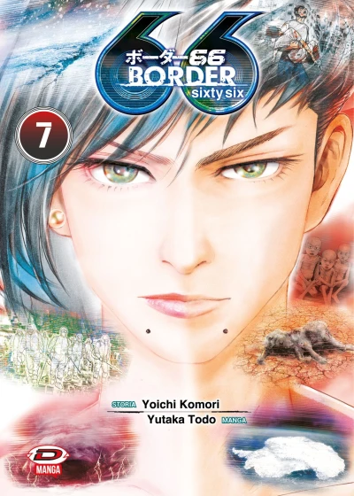 Cover of Volume #7