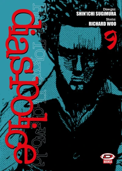 Cover of Volume #9