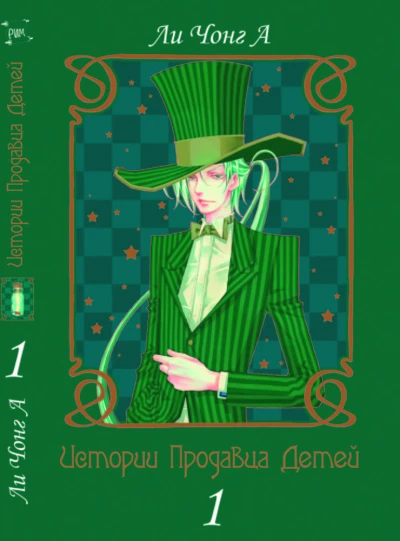 Cover of Vol. 1
