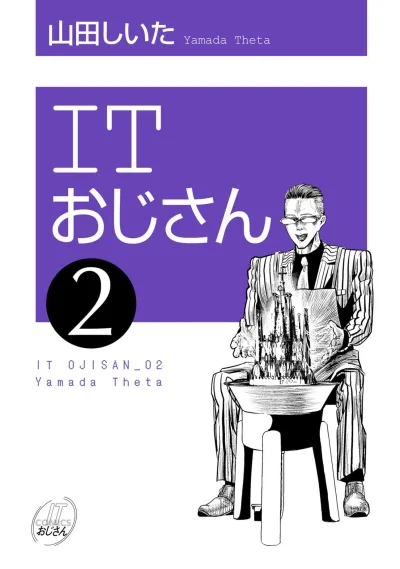 Cover of Vol. 2