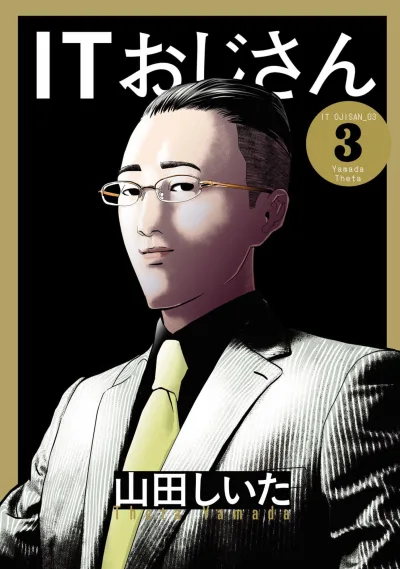 Cover of Vol. 3