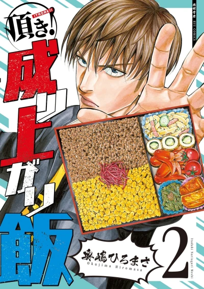 Cover of Vol. 2