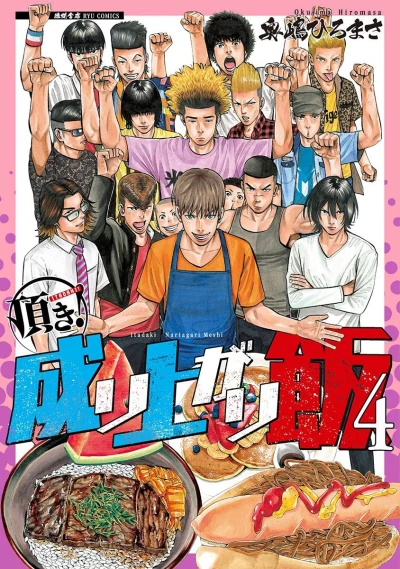 Cover of Vol. 4