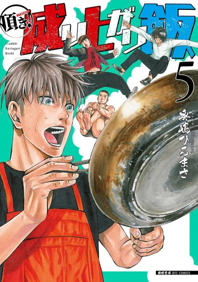 Cover of Vol. 5