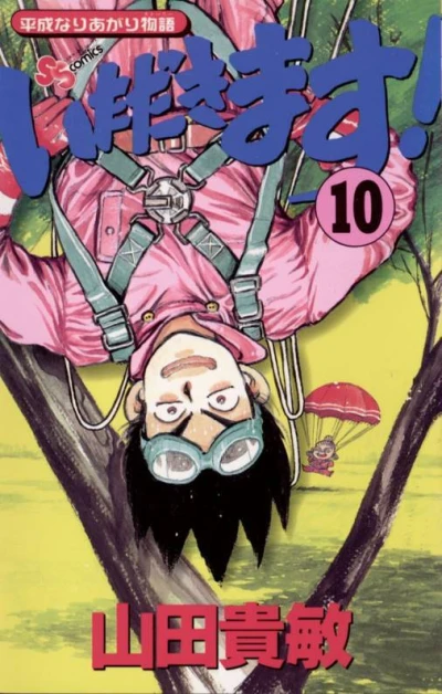 Cover of Volume 10