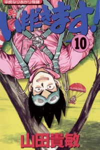 Volume 10