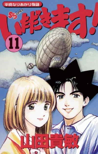 Cover of Volume 11