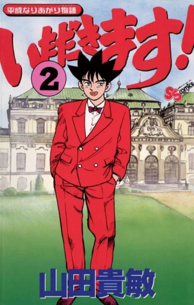 Cover of Volume 2