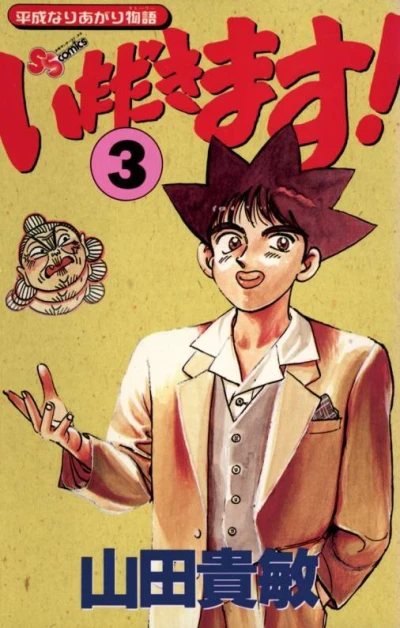 Cover of Volume 3