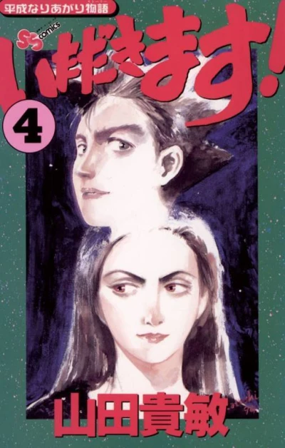 Cover of Volume 4