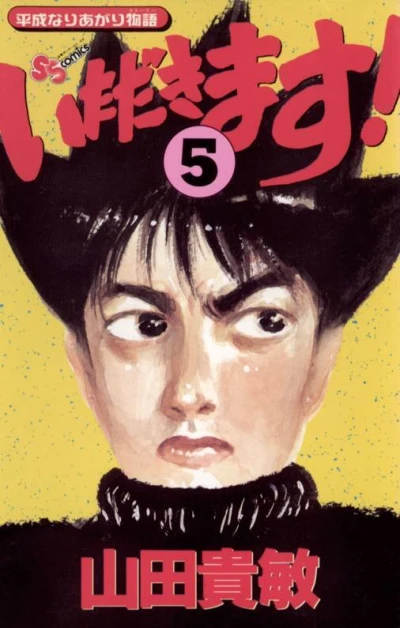 Cover of Volume 5