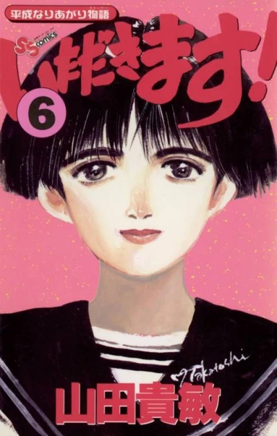Cover of Volume 6