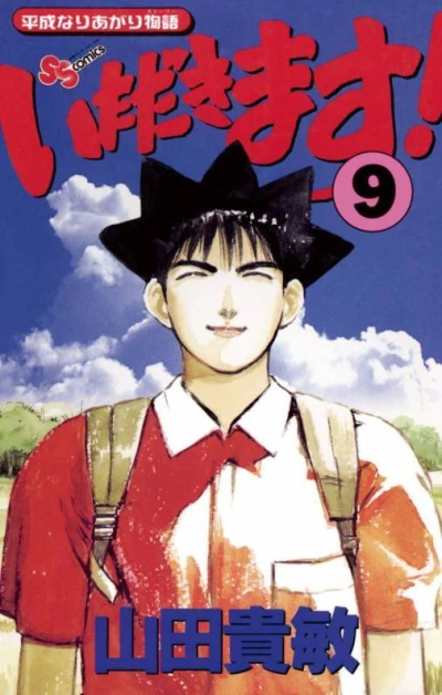 Cover of Volume 9