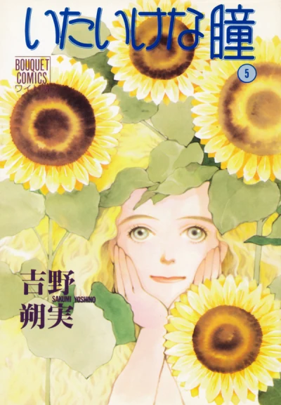 Cover of Vol. 5