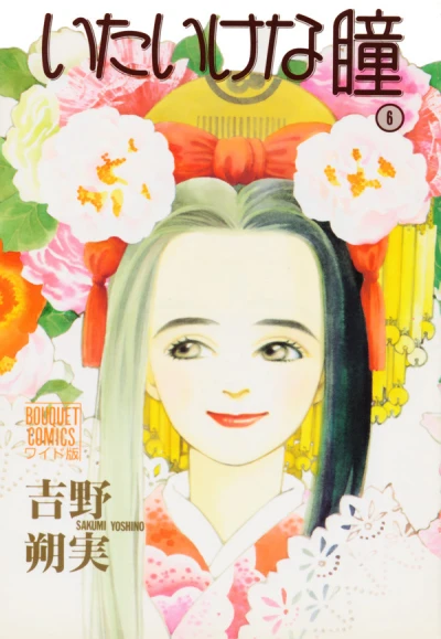 Cover of Vol. 6