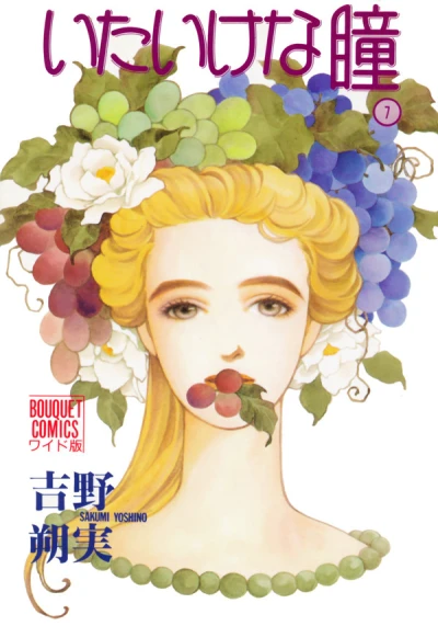 Cover of Vol. 7