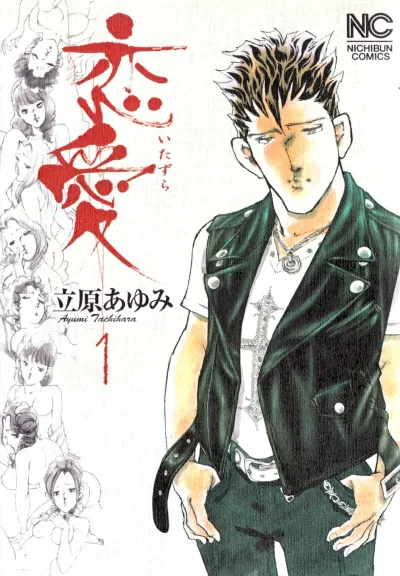 Cover of Vol. 1