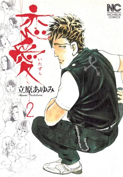Cover of Vol. 2