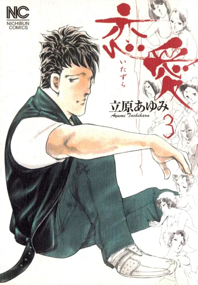 Cover of Vol. 3