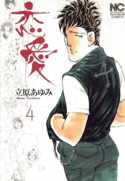 Cover of Vol. 4