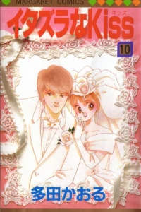 Volume #10